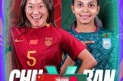 篮球比分-【女足亚洲杯】王霜张睿建功 中国女足2比0孟加拉国